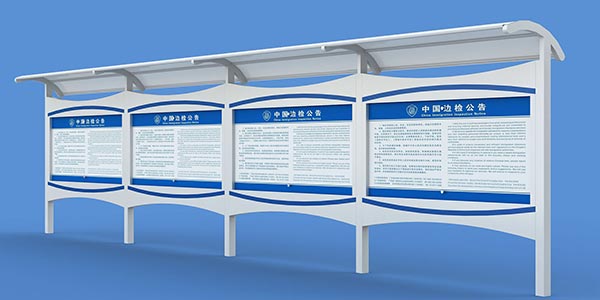 閱報(bào)欄維護(hù)方法 閱報(bào)欄維護(hù)方法